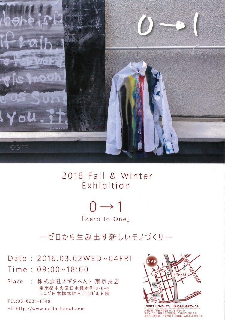 2016 Fall&Winter　ogita-hemd展示会