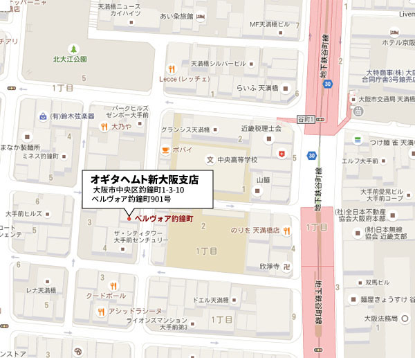 オギタヘムト　大阪事務所移転いたしました。